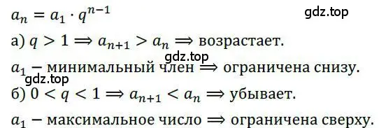 Решение номер 485 (страница 136) гдз по алгебре 9 класс Никольский, Потапов, учебник