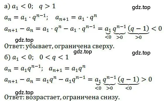 Решение номер 486 (страница 136) гдз по алгебре 9 класс Никольский, Потапов, учебник