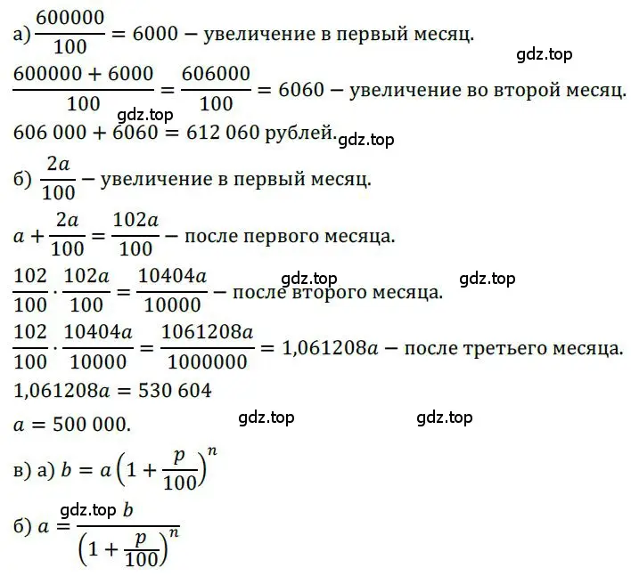 Решение номер 488 (страница 136) гдз по алгебре 9 класс Никольский, Потапов, учебник