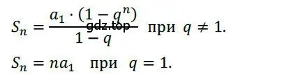 Решение номер 489 (страница 137) гдз по алгебре 9 класс Никольский, Потапов, учебник