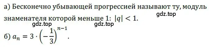 Решение номер 497 (страница 141) гдз по алгебре 9 класс Никольский, Потапов, учебник