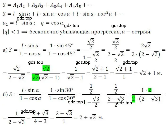 Решение номер 502 (страница 141) гдз по алгебре 9 класс Никольский, Потапов, учебник