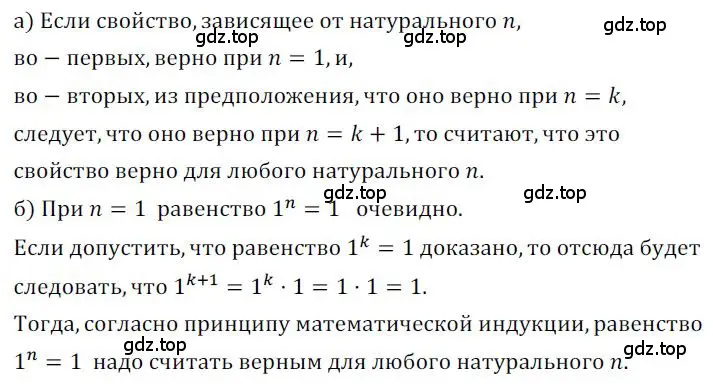 Решение номер 503 (страница 145) гдз по алгебре 9 класс Никольский, Потапов, учебник