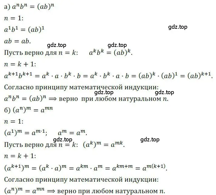 Решение номер 504 (страница 145) гдз по алгебре 9 класс Никольский, Потапов, учебник