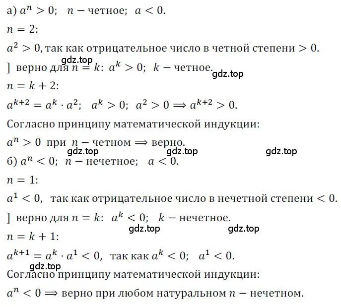 Решение номер 505 (страница 145) гдз по алгебре 9 класс Никольский, Потапов, учебник