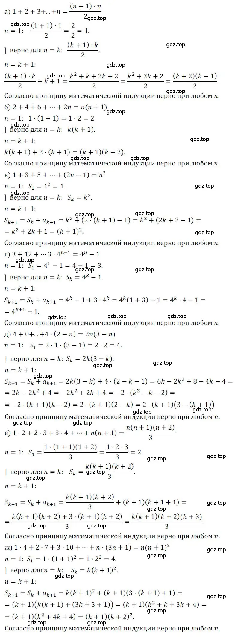 Решение номер 507 (страница 145) гдз по алгебре 9 класс Никольский, Потапов, учебник