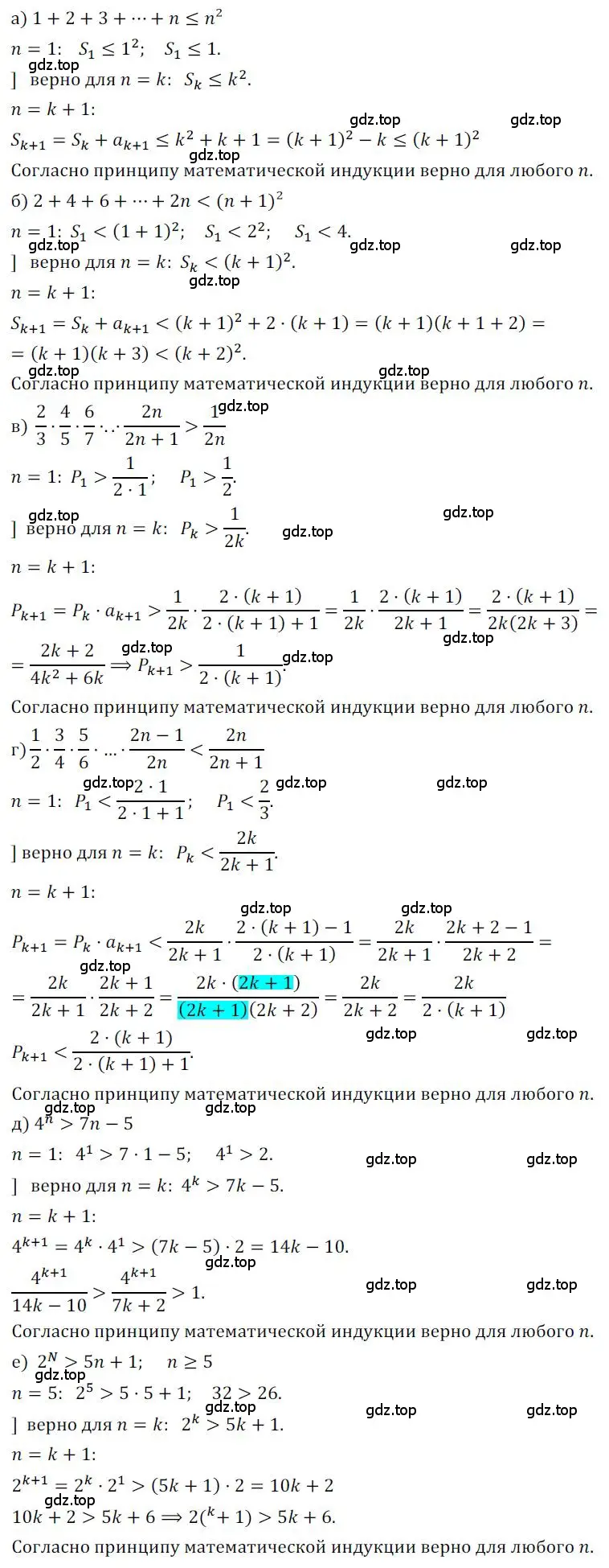 Решение номер 508 (страница 146) гдз по алгебре 9 класс Никольский, Потапов, учебник