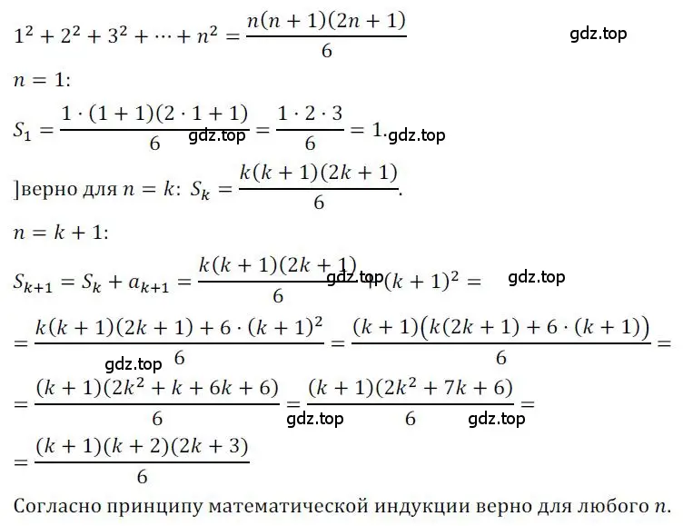 Решение номер 509 (страница 146) гдз по алгебре 9 класс Никольский, Потапов, учебник