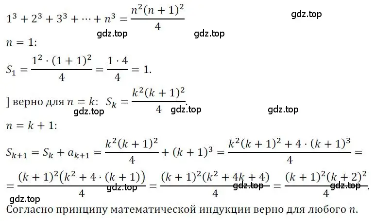 Решение номер 510 (страница 146) гдз по алгебре 9 класс Никольский, Потапов, учебник