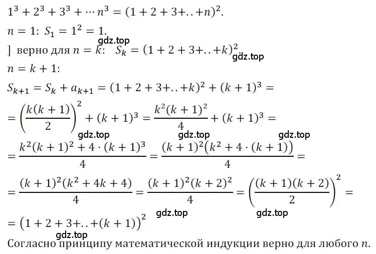 Решение номер 511 (страница 146) гдз по алгебре 9 класс Никольский, Потапов, учебник