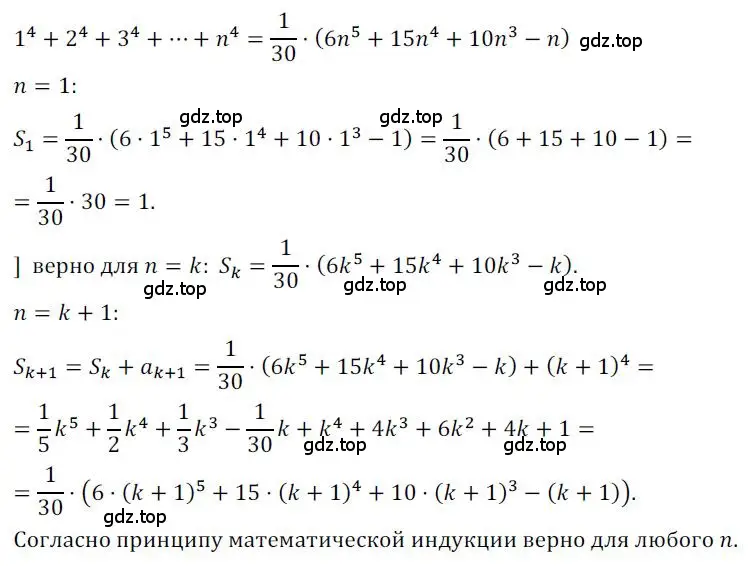 Решение номер 512 (страница 146) гдз по алгебре 9 класс Никольский, Потапов, учебник