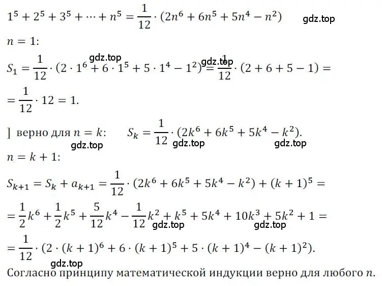 Решение номер 513 (страница 146) гдз по алгебре 9 класс Никольский, Потапов, учебник