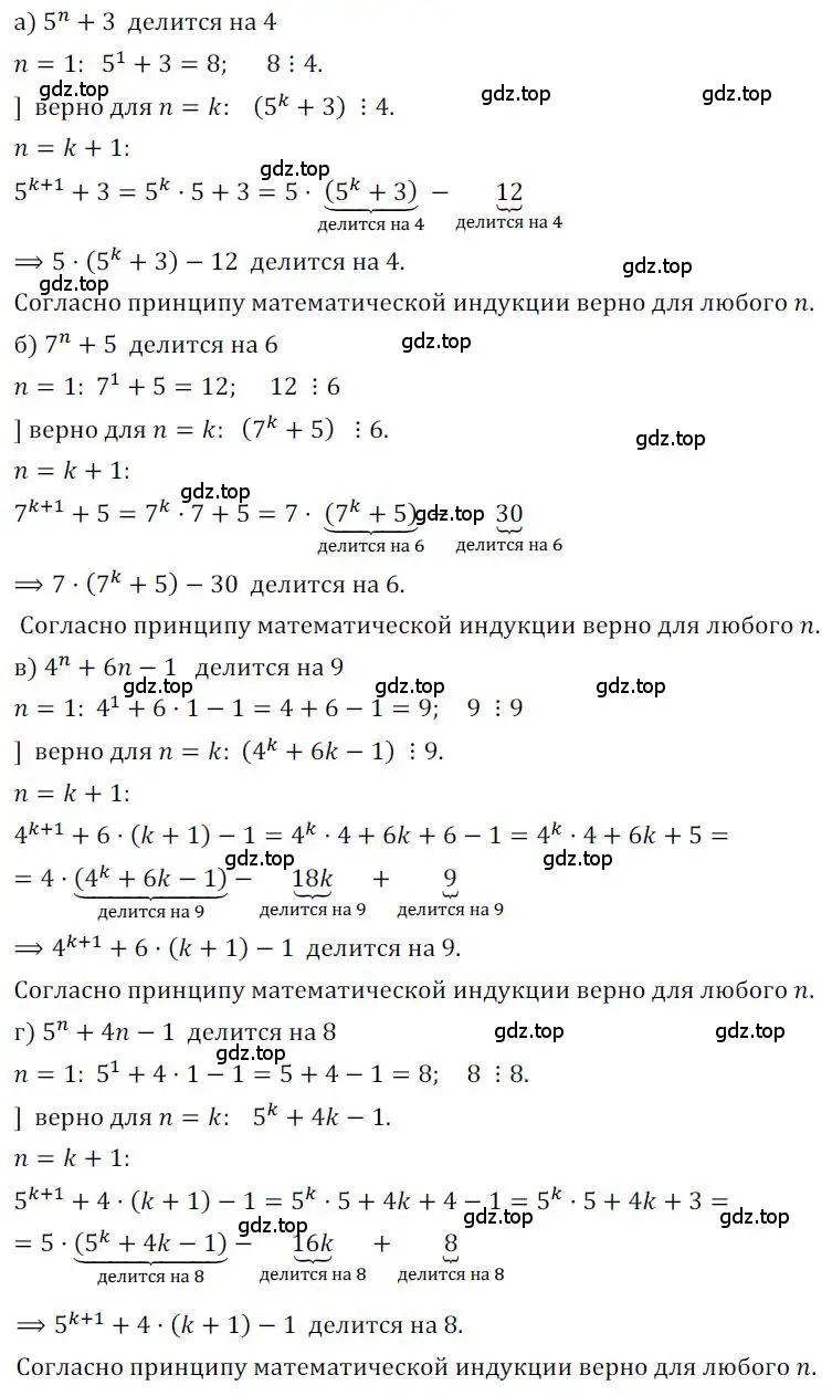 Решение номер 514 (страница 146) гдз по алгебре 9 класс Никольский, Потапов, учебник