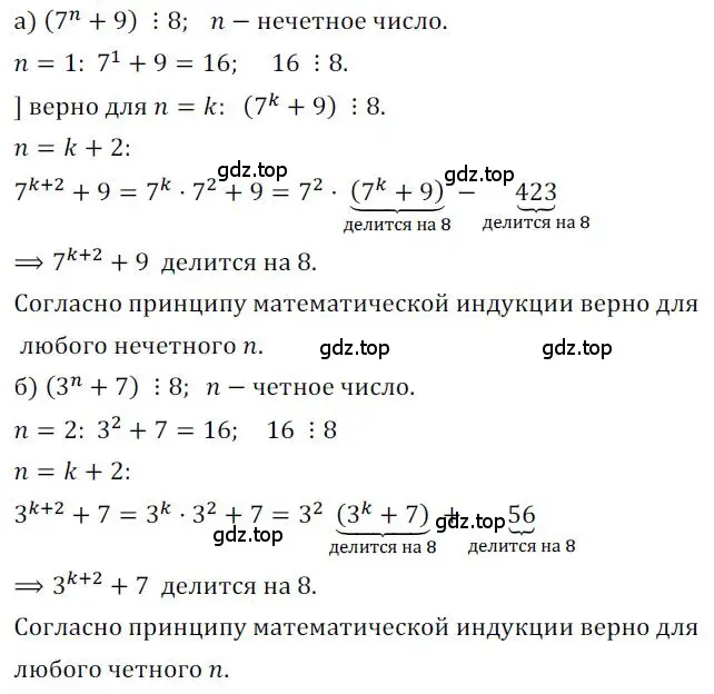 Решение номер 515 (страница 146) гдз по алгебре 9 класс Никольский, Потапов, учебник