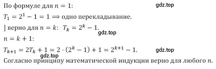 Решение номер 516 (страница 146) гдз по алгебре 9 класс Никольский, Потапов, учебник