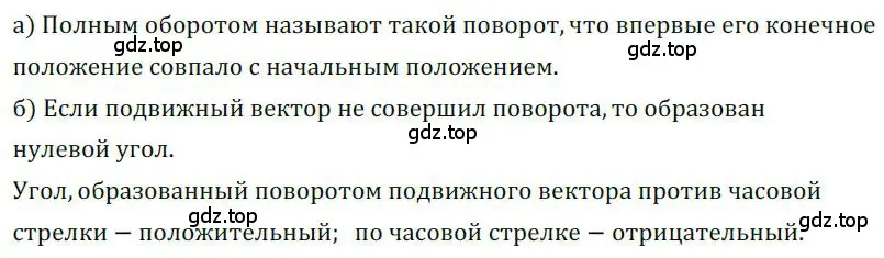 Решение номер 517 (страница 151) гдз по алгебре 9 класс Никольский, Потапов, учебник