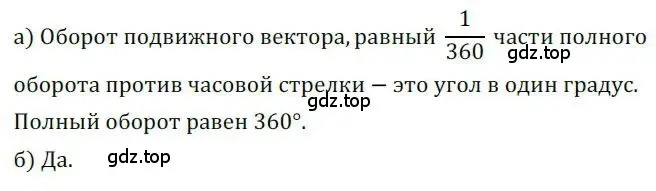 Решение номер 520 (страница 154) гдз по алгебре 9 класс Никольский, Потапов, учебник