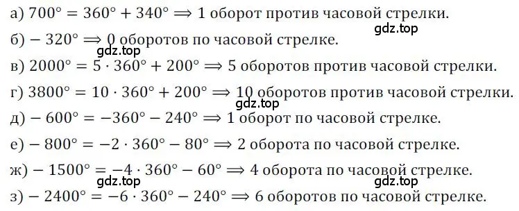 Решение номер 524 (страница 155) гдз по алгебре 9 класс Никольский, Потапов, учебник