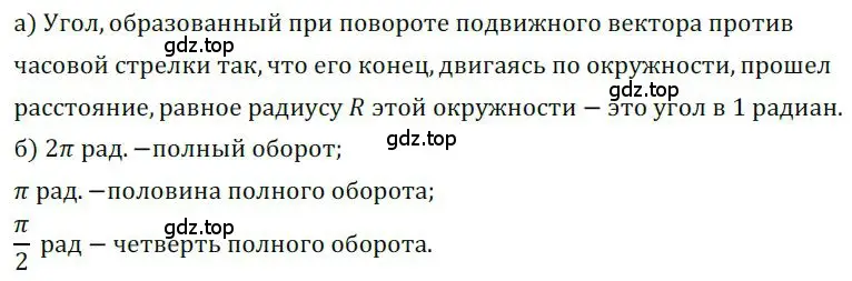 Решение номер 531 (страница 158) гдз по алгебре 9 класс Никольский, Потапов, учебник