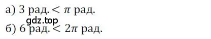 Решение номер 536 (страница 158) гдз по алгебре 9 класс Никольский, Потапов, учебник