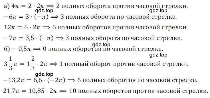 Решение номер 537 (страница 158) гдз по алгебре 9 класс Никольский, Потапов, учебник