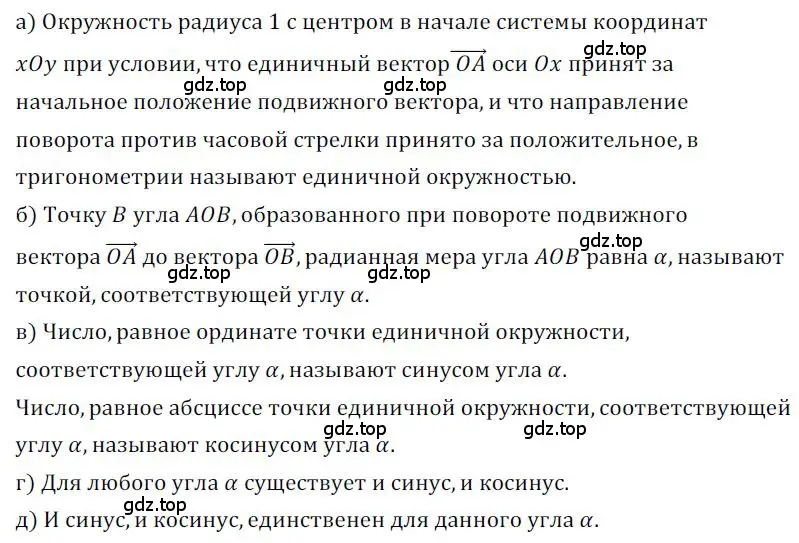 Решение номер 542 (страница 162) гдз по алгебре 9 класс Никольский, Потапов, учебник