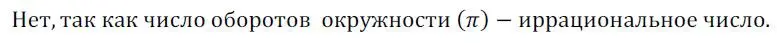 Решение номер 555 (страница 164) гдз по алгебре 9 класс Никольский, Потапов, учебник