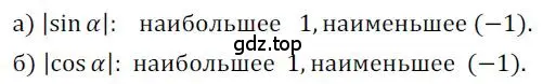 Решение номер 566 (страница 167) гдз по алгебре 9 класс Никольский, Потапов, учебник