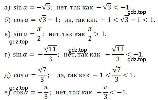 Решение номер 569 (страница 168) гдз по алгебре 9 класс Никольский, Потапов, учебник