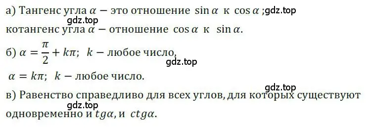 Решение номер 591 (страница 172) гдз по алгебре 9 класс Никольский, Потапов, учебник