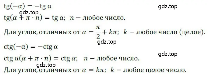 Решение номер 593 (страница 172) гдз по алгебре 9 класс Никольский, Потапов, учебник