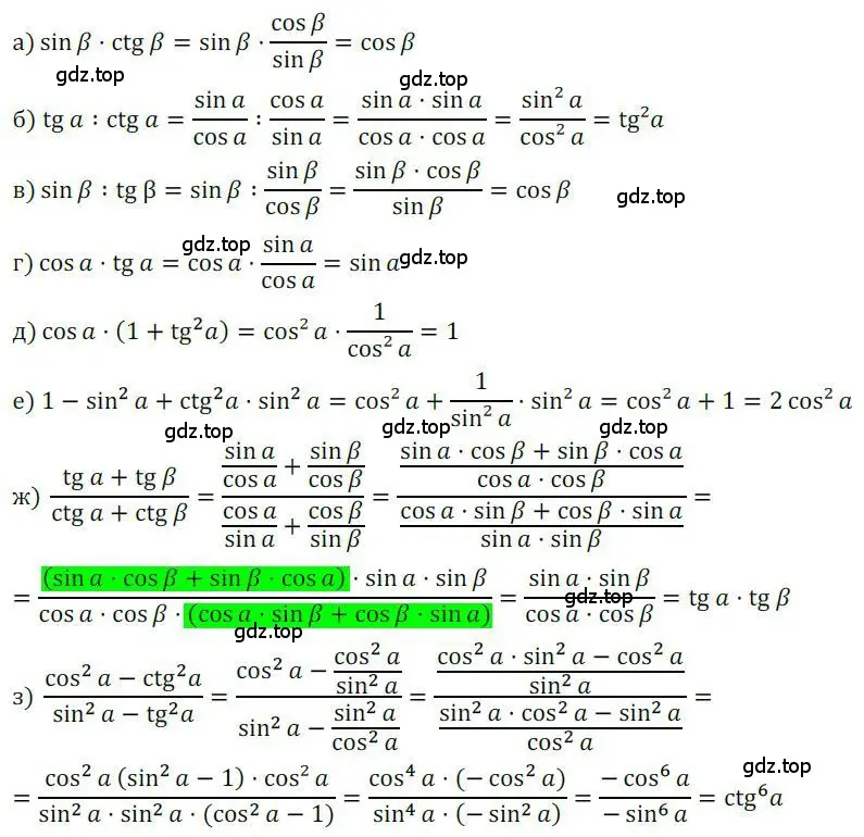 Решение номер 601 (страница 174) гдз по алгебре 9 класс Никольский, Потапов, учебник