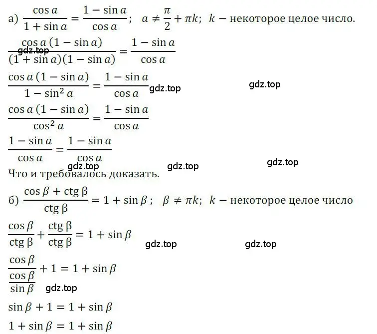 Решение номер 603 (страница 174) гдз по алгебре 9 класс Никольский, Потапов, учебник