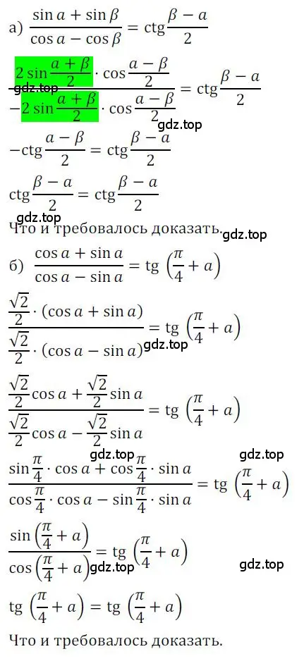 Решение номер 650 (страница 185) гдз по алгебре 9 класс Никольский, Потапов, учебник