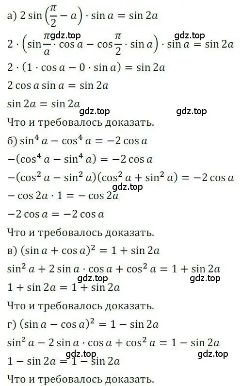 Решение номер 666 (страница 189) гдз по алгебре 9 класс Никольский, Потапов, учебник