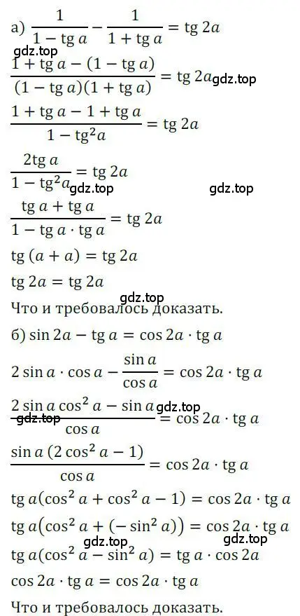 Решение номер 671 (страница 189) гдз по алгебре 9 класс Никольский, Потапов, учебник