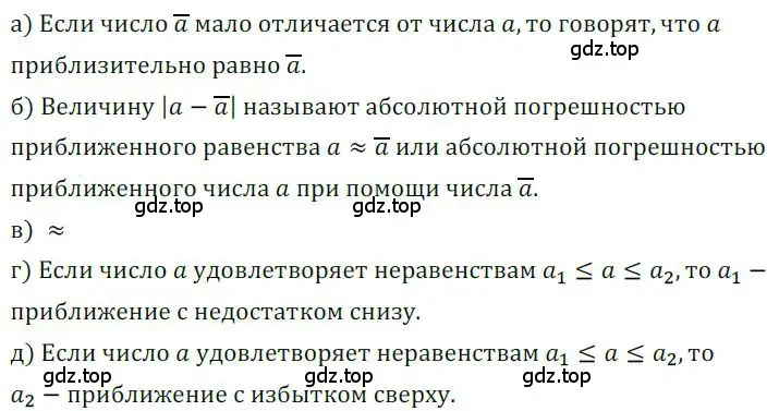 Решение номер 685 (страница 197) гдз по алгебре 9 класс Никольский, Потапов, учебник