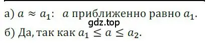 Решение номер 688 (страница 197) гдз по алгебре 9 класс Никольский, Потапов, учебник