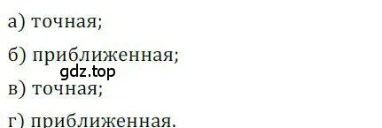 Решение номер 689 (страница 197) гдз по алгебре 9 класс Никольский, Потапов, учебник