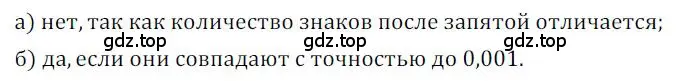 Решение номер 693 (страница 198) гдз по алгебре 9 класс Никольский, Потапов, учебник