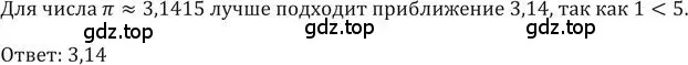 Решение номер 695 (страница 198) гдз по алгебре 9 класс Никольский, Потапов, учебник