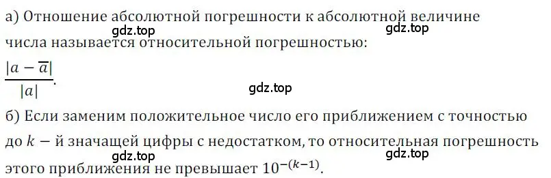 Решение номер 697 (страница 202) гдз по алгебре 9 класс Никольский, Потапов, учебник