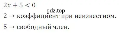Решение номер 7 (страница 7) гдз по алгебре 9 класс Никольский, Потапов, учебник