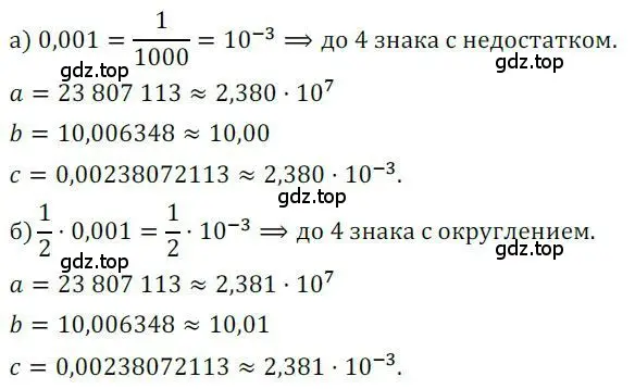 Решение номер 703 (страница 202) гдз по алгебре 9 класс Никольский, Потапов, учебник