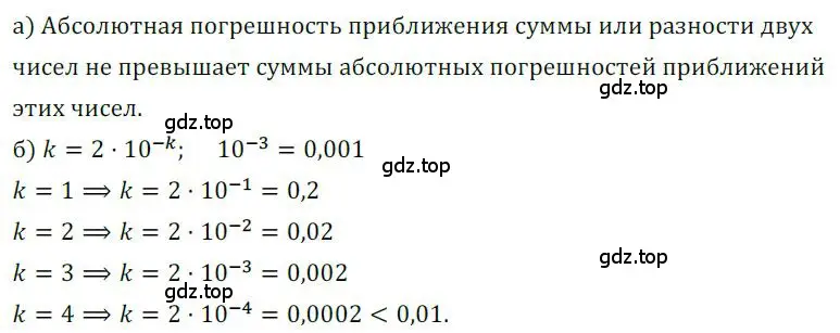 Решение номер 704 (страница 205) гдз по алгебре 9 класс Никольский, Потапов, учебник