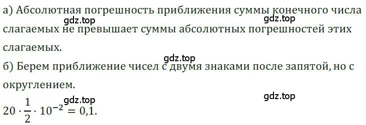 Решение номер 708 (страница 205) гдз по алгебре 9 класс Никольский, Потапов, учебник