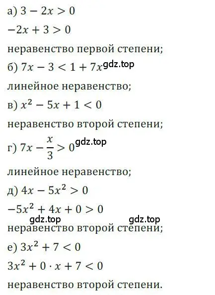 Решение номер 71 (страница 27) гдз по алгебре 9 класс Никольский, Потапов, учебник