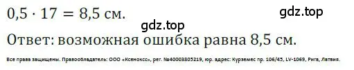 Решение номер 711 (страница 206) гдз по алгебре 9 класс Никольский, Потапов, учебник