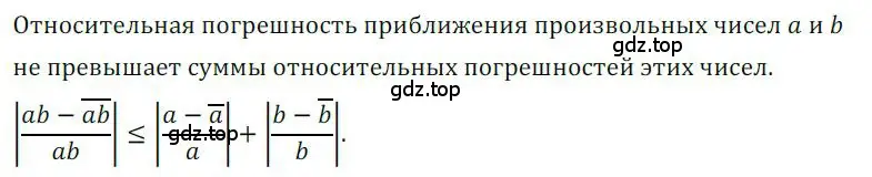 Решение номер 712 (страница 209) гдз по алгебре 9 класс Никольский, Потапов, учебник