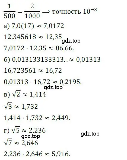 Решение номер 714 (страница 209) гдз по алгебре 9 класс Никольский, Потапов, учебник